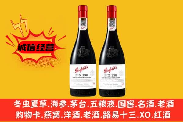 衡南县上门回收奔富价格