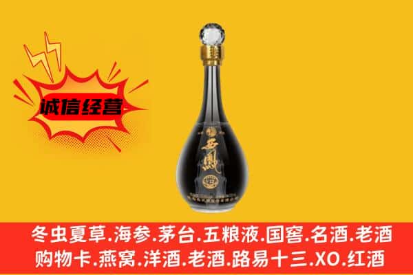 衡南县上门回收西凤酒价格