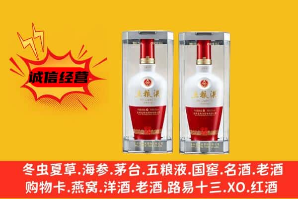 衡南县上门回收五粮液1618价格