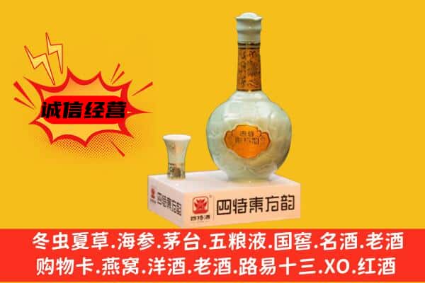 衡南县上门回收四特酒价格