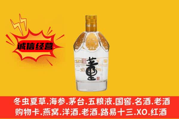 衡南县上门回收老董酒价格
