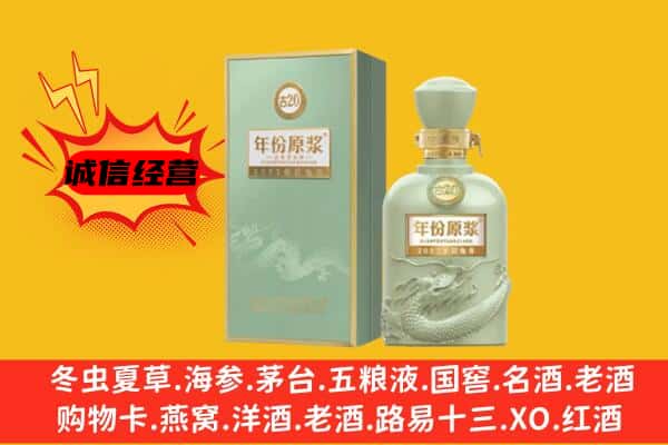 衡南县上门回收古井贡酒价格