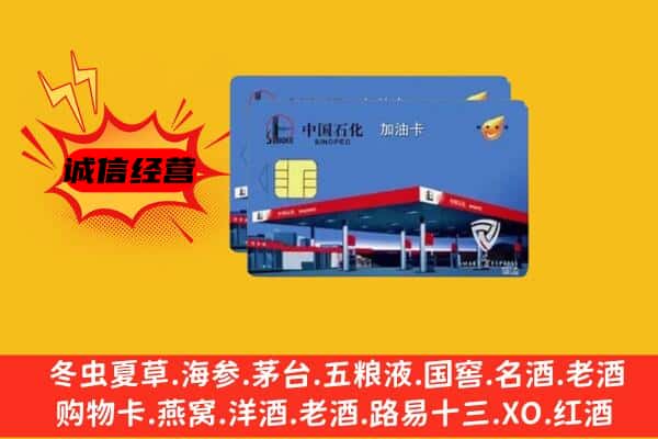 衡南县回收加油卡