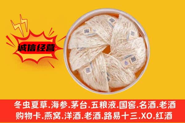 衡南县回收燕窝