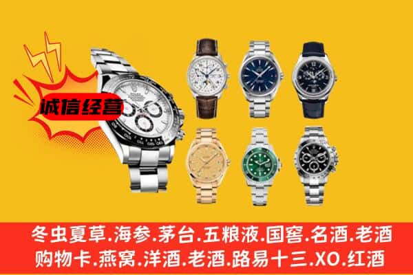 衡南县回收名表