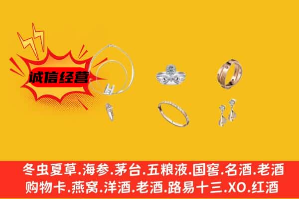 衡南县回收首饰